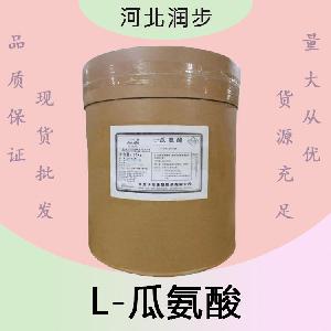 L-瓜氨酸報(bào)價(jià) 食品級(jí)L-瓜氨酸