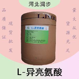 L-異亮氨酸報價 食品級L-異亮氨酸