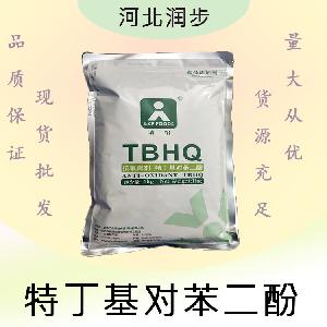 TBHQ 特丁基對(duì)苯二酚報(bào)價(jià) 食品級(jí)TBHQ 特丁基對(duì)苯二酚