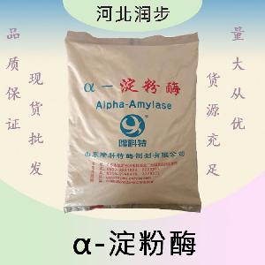 α-淀粉酶报价 食品级α-淀粉酶