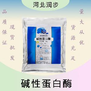 碱性蛋白酶报价 食品级碱性蛋白酶