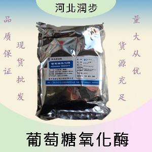 葡萄糖氧化酶报价 食品级葡萄糖氧化酶