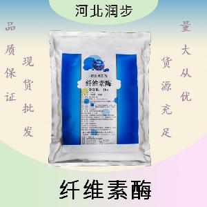 纤维素酶报价 食品级纤维素酶