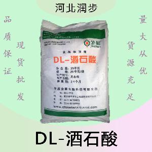DL-酒石酸報價 食品級DL-酒石酸
