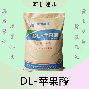 DL-蘋果酸報價 食品級DL-蘋果酸