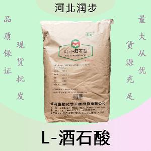 L-酒石酸報價 食品級L-酒石酸