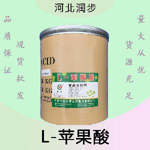 L-蘋果酸報價 食品級L-蘋果酸