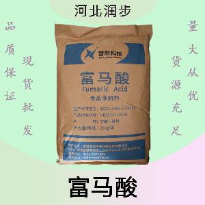 富馬酸報價 食品級富馬酸