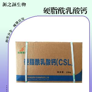 硬脂酰乳酸钙食用