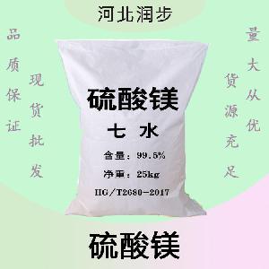 硫酸鎂報價 食品級硫酸鎂