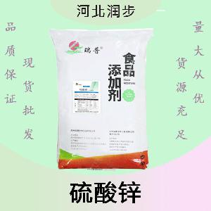 硫酸锌报价 食品级硫酸锌