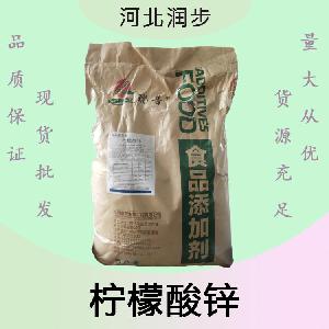 檸檬酸鋅報(bào)價(jià) 食品級(jí)檸檬酸鋅