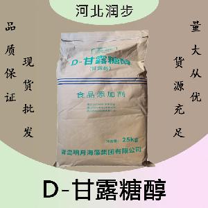 D-甘露糖醇報價 食品級D-甘露糖醇