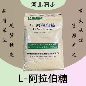 L-阿拉伯糖報價 食品級L-阿拉伯糖