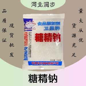 糖精鈉報(bào)價(jià) 食品級(jí)糖精鈉