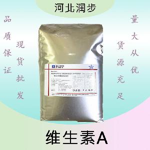 維生素A報(bào)價(jià) 食品級(jí)維生素A