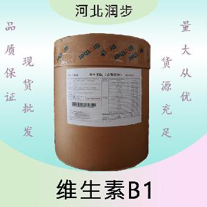 維生素B1報(bào)價(jià) 食品級(jí)維生素B1