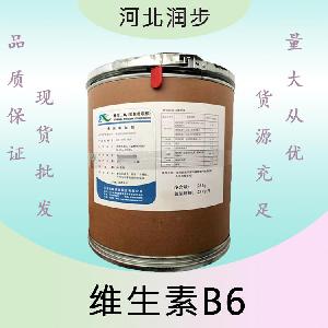 维生素B6报价 食品级维生素B6