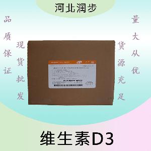 維生素D3報(bào)價(jià) 食品級(jí)維生素D3