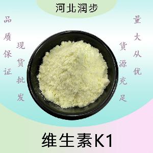 維生素K1報(bào)價(jià) 食品級(jí)維生素K1