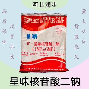 I+G呈味核苷酸二鈉報價 食品級I+G呈味核苷酸二鈉