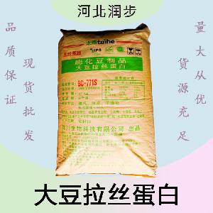 大豆拉絲蛋白報價 食品級大豆拉絲蛋白