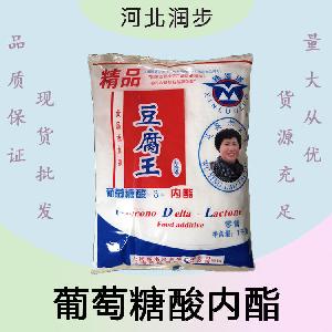 葡萄糖酸內(nèi)酯報(bào)價(jià) 食品級(jí)葡萄糖酸內(nèi)酯