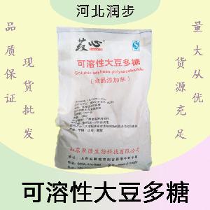 可溶性大豆多糖报价 食品级可溶性大豆多糖