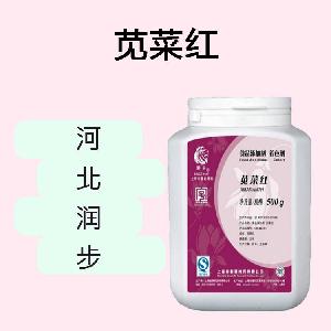 苋菜红铝色淀食品原料 苋菜红铝色淀食品添加剂