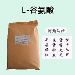 批發(fā)零售（食品級(jí)L-谷氨酸）