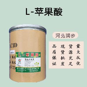 批發(fā)零售（食品級(jí)L-蘋果酸）