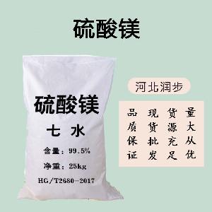 批發(fā)零售（食品級(jí)硫酸鎂）