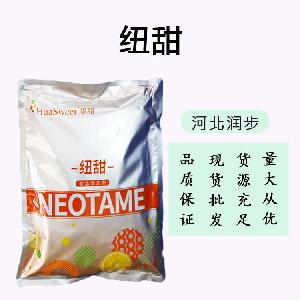 批发零售（食品级纽甜）