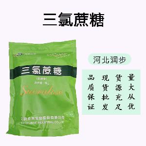 批发零售（食品级三氯蔗糖）