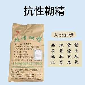 批發(fā)零售（食品級(jí)抗性糊精）