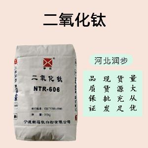 批發(fā)零售（食品級二氧化鈦）