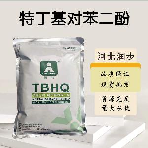 供应TBHQ 特丁基对苯二酚厂批家发