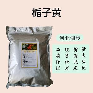 批發(fā)零售（食品級(jí)梔子黃）