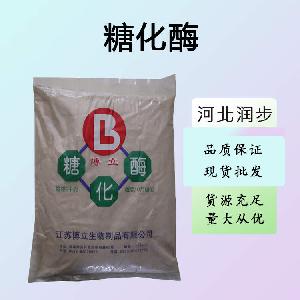 供應(yīng)糖化酶廠批家發(fā)