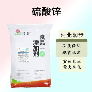 供應(yīng)硫酸鋅廠批家發(fā)