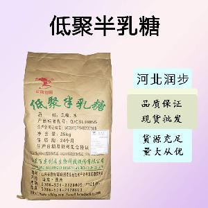 供应低聚半乳糖厂批家发