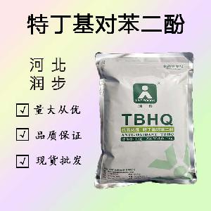 TBHQ 特丁基对苯二酚的用量 TBHQ 特丁基对苯二酚添加量