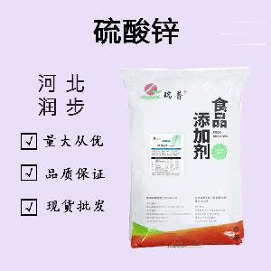 硫酸鋅的用量 硫酸鋅添加量