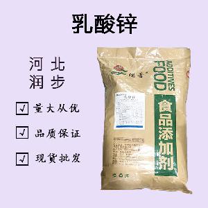 乳酸锌的用量 乳酸锌添加量