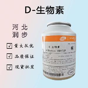D-生物素的用量 D-生物素添加量