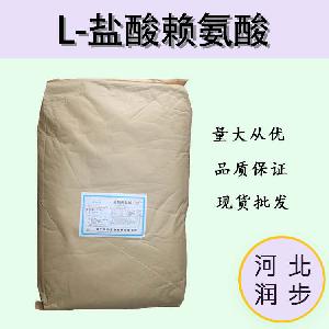 L-盐酸赖氨酸 657-27-2