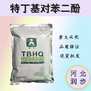 TBHQ 特丁基对苯二酚 1948-33-0