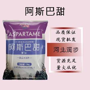 食品级阿斯巴甜和阿斯巴甜食品级