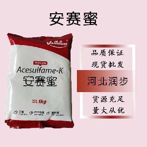 食品级安赛蜜和安赛蜜食品级