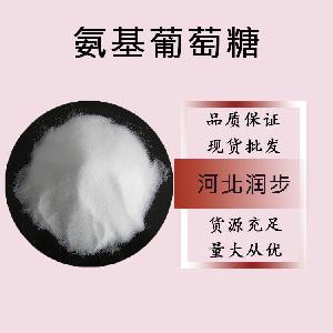 食品級(jí)氨基葡萄糖和氨基葡萄糖食品級(jí)